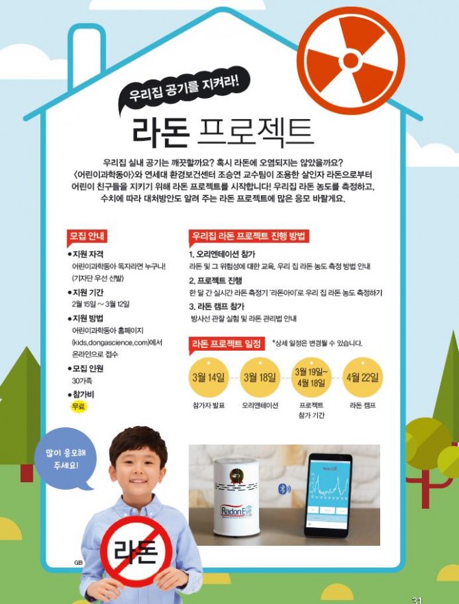 (주)동아사이언스 제공